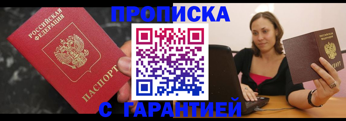 временная регистрация гарантия в Кеми