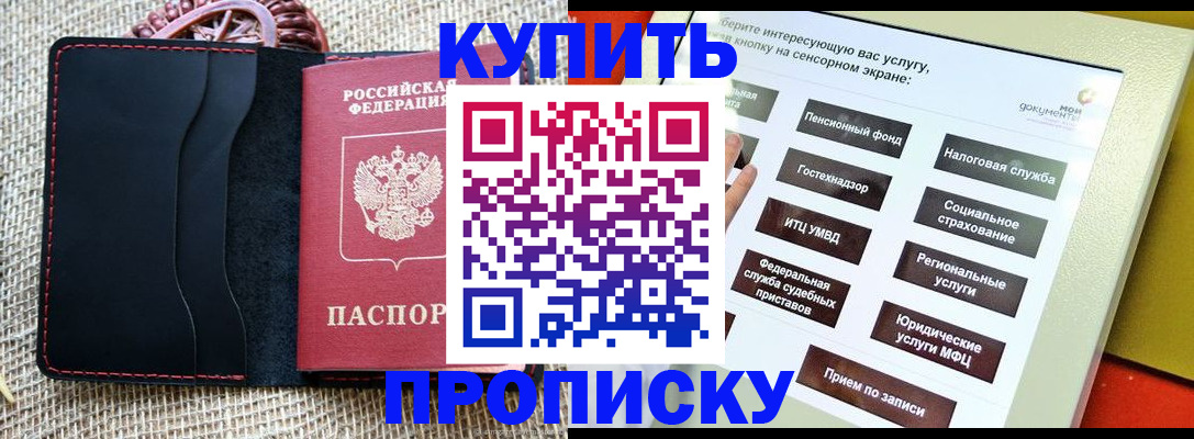 прописка иностранных граждан в Кеми