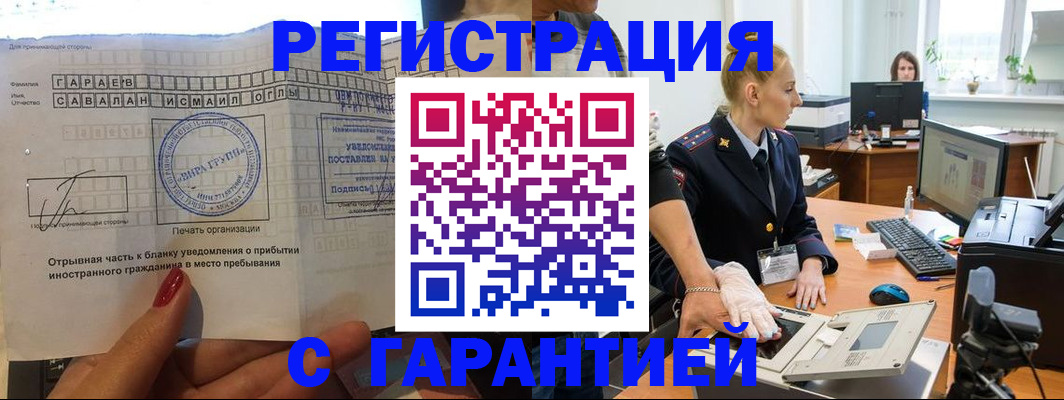 временная регистрация надежно в Кеми