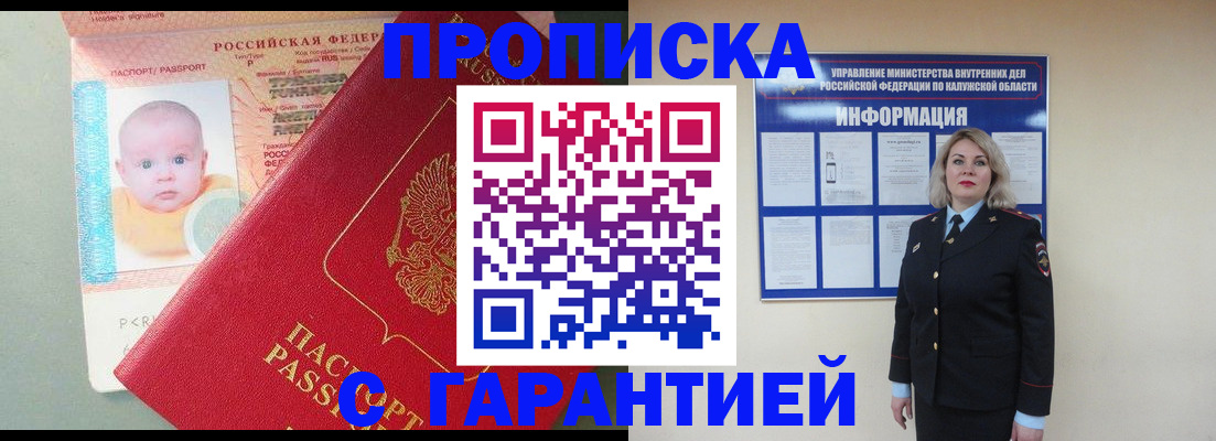 прописка от собственника в Кеми